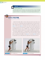 NASM 운동수행능력 향상 트레이닝  [ ★ 우수학술도서 ]  