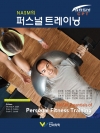 NASM의 퍼스널 트레이닝, 4판 / 절판