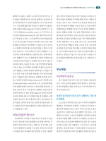 재활기능운동학