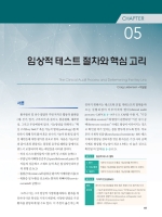 재활기능운동학