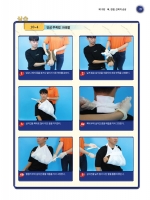 응급처치와 심폐소생술, 7판 Essentials