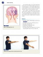 응급처치와 심폐소생술, 7판 Essentials