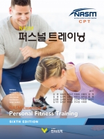 NASM 퍼스널 트레이닝, 6판 (NASM Essentials of Personal Fitness Training)