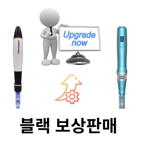 블랙 보상판매(구형 블랙을 신형 그린으로 교체)