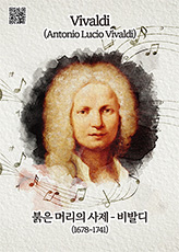 비발디 [판퍼즐]