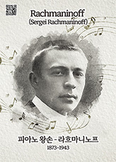 라흐마니노프 [판퍼즐]
