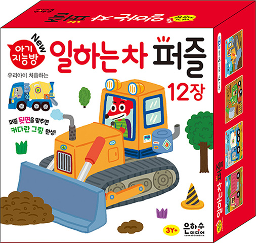 [박스훼손] 아기지능방 일하는 차 [12종] [판퍼즐]