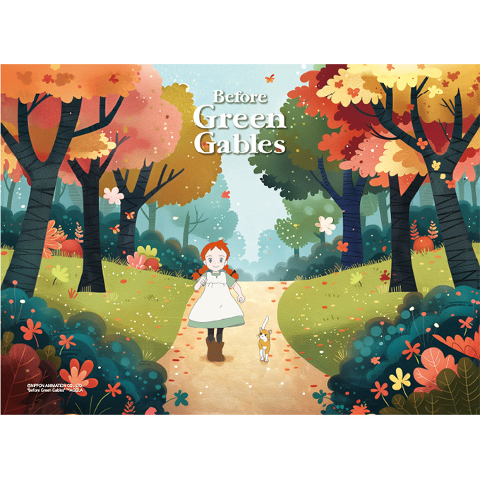 빨강머리 앤 - 가을길