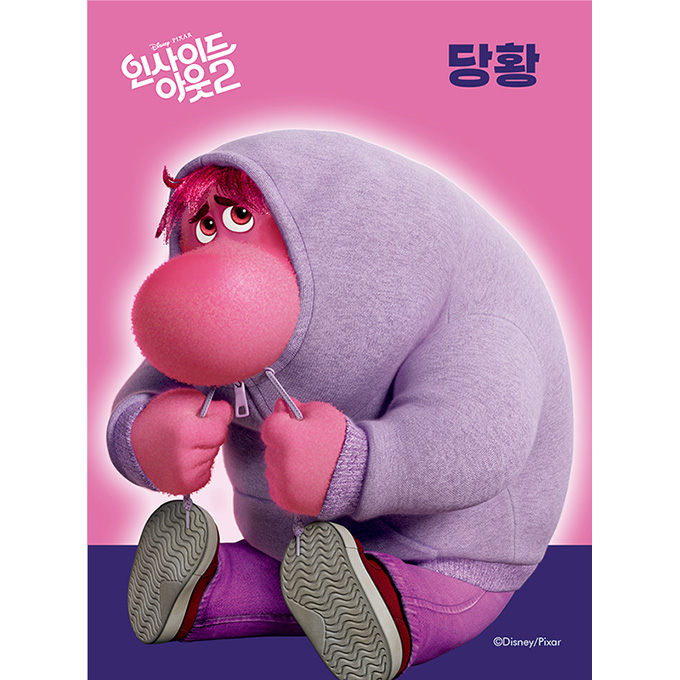 인사이드 아웃 2 - 당황이