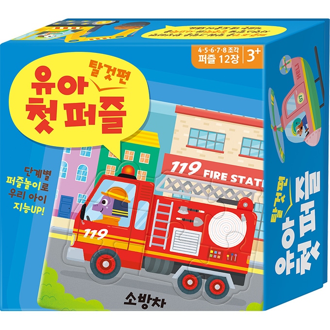유아 첫 퍼즐 탈것 [12종] [판퍼즐]
