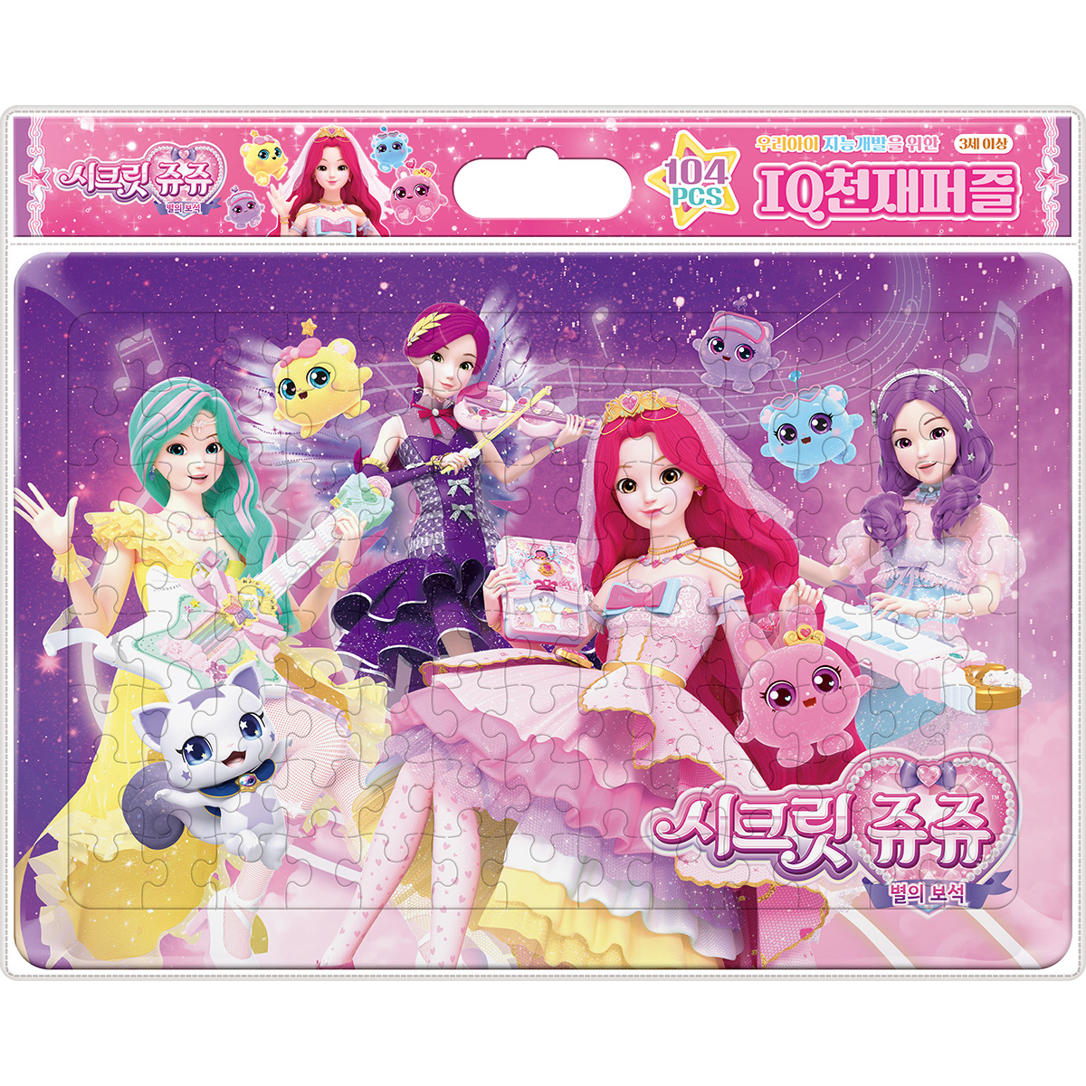 시크릿 쥬쥬 별의 보석 [판퍼즐]