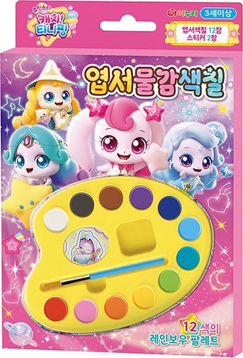 슈팅스타 캐치 티니핑 시즌5 [엽서 물감색칠]