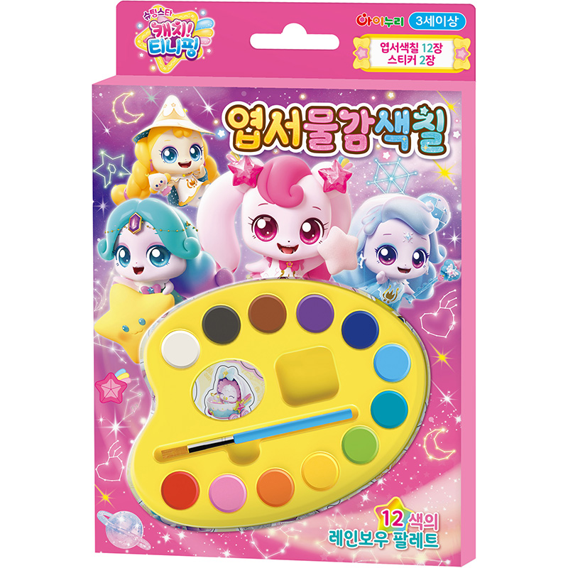 슈팅스타 캐치 티니핑 시즌5 [엽서 물감색칠]