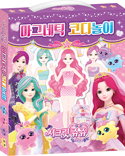 시크릿 쥬쥬 별의보석 [마그네틱 코디놀이]