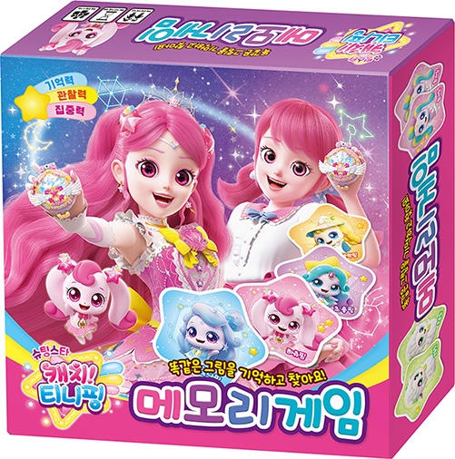 슈팅스타 캐치 티니핑 시즌5 메모리게임