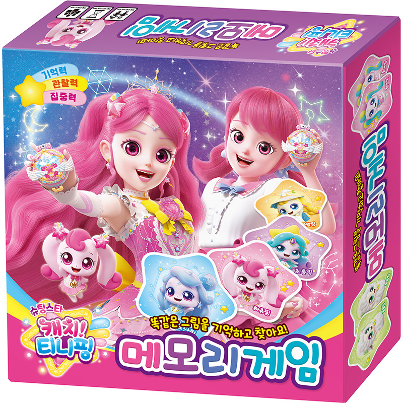 슈팅스타 캐치 티니핑 시즌5 메모리게임