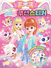 위시캣 시즌1 [쿠션 스티커]