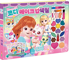위시캣 시즌1 코디 메이크업색칠