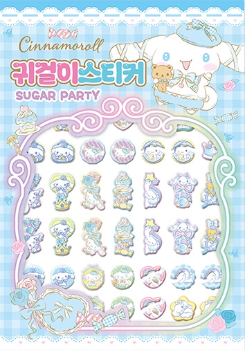 산리오캐릭터즈 시나모롤 슈가파티 [귀걸이 스티커]