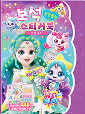 슈팅스타 캐치 티니핑 시즌5 보석 스티커북 - 프린세스