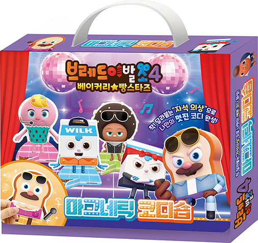 브레드이발소 시즌4 마그네틱 코디숍