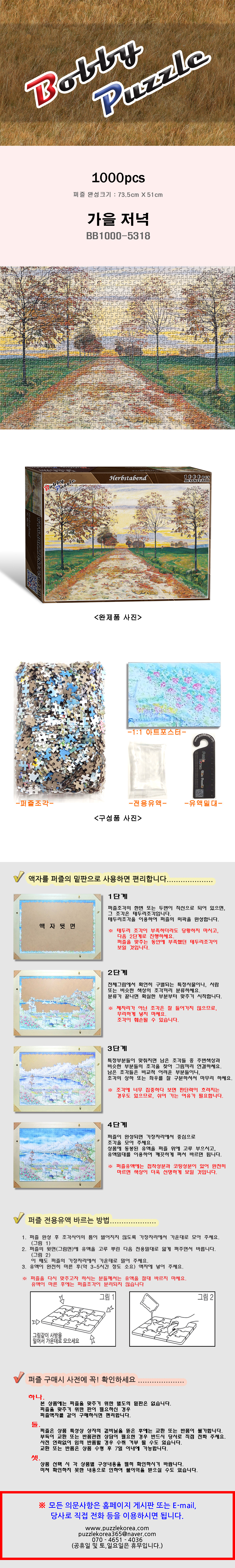 가을 저녁