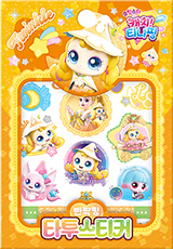 슈팅스타 캐치 티니핑 시즌5 - 빤짝핑 [타투스티커]