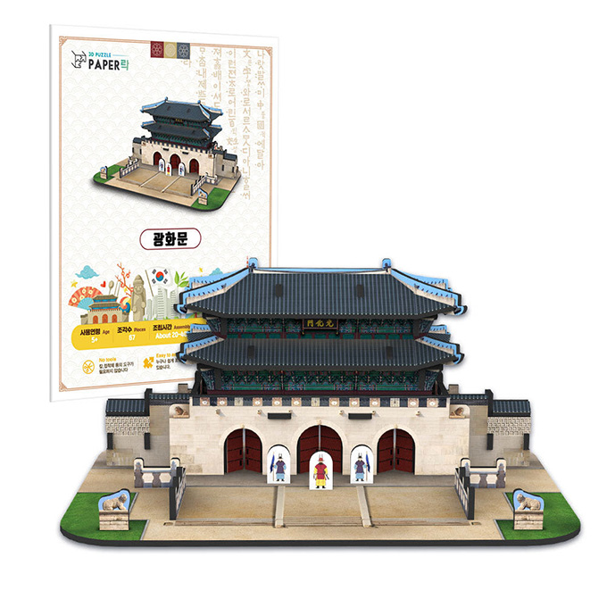 광화문