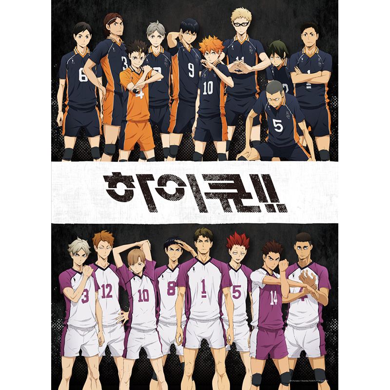 하이큐 3기 - 카라스노 VS 시라토리자와