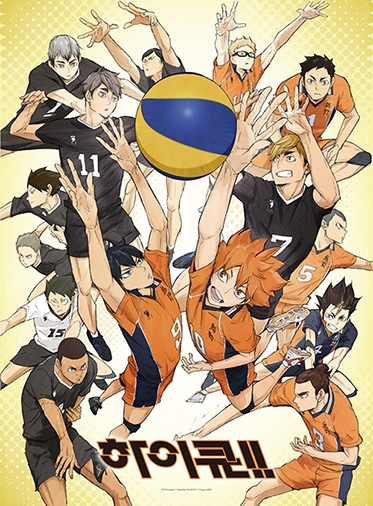 하이큐 4기 - TO THE TOP