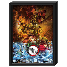 귀멸의 칼날 - 무한성편 [미들] [액자패키지]