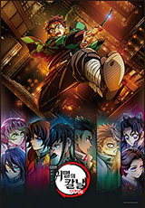 귀멸의 칼날 - 무한성편 제1부 B