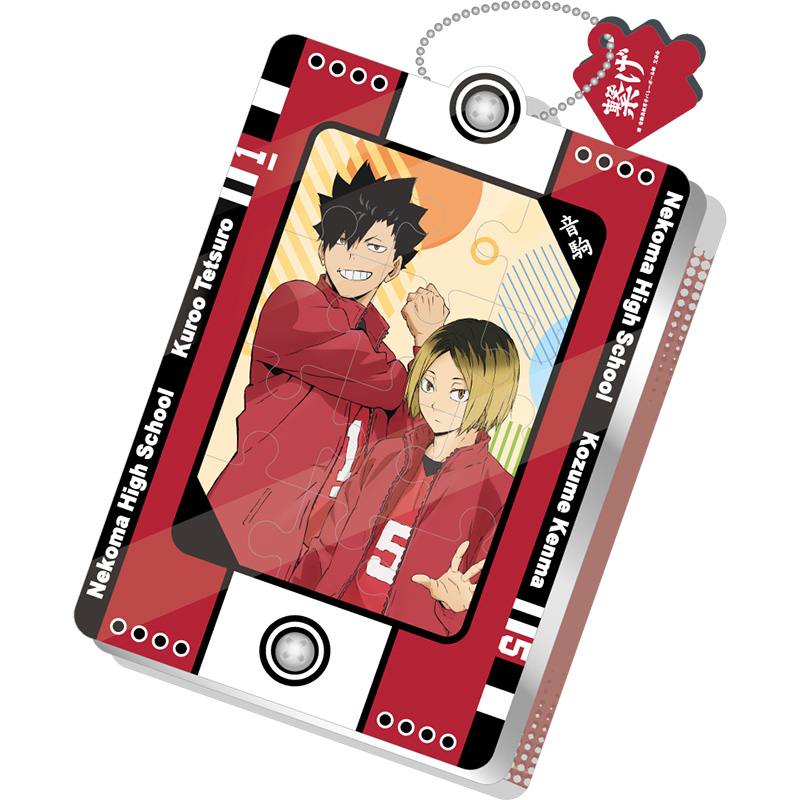 하이큐 - 쿠로오 & 코즈메 [크리스탈] [키링]