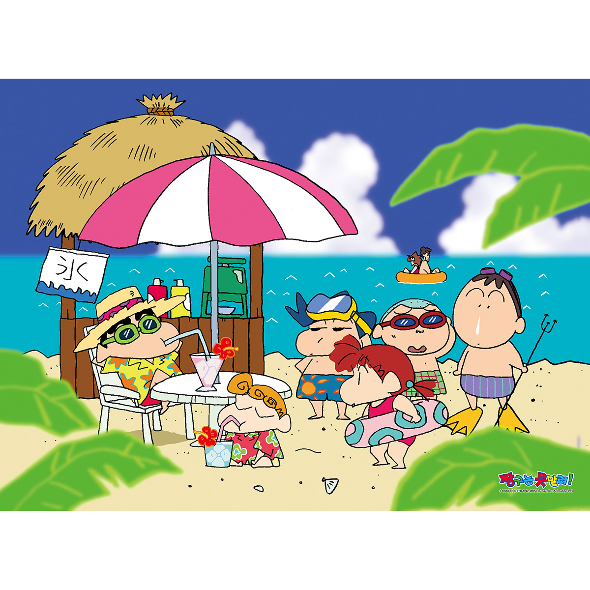 짱구는 못말려 - 해변의 친구들