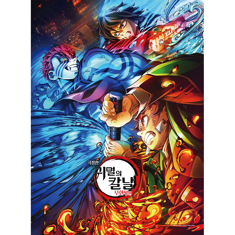 귀멸의 칼날 - 무한성편 키비주얼