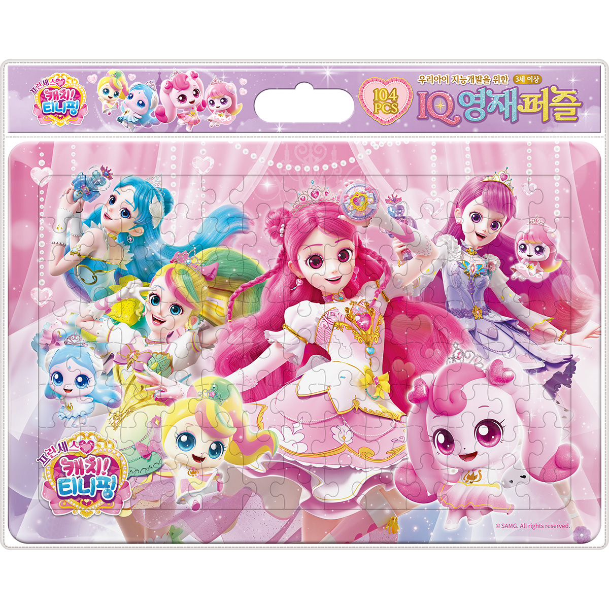 프린세스 캐치 티니핑 시즌6 [판퍼즐]