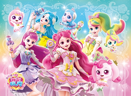 프린세스 캐치 티니핑 시즌6 - 마음의 프린세스와 로열티니핑 [오버사이즈]