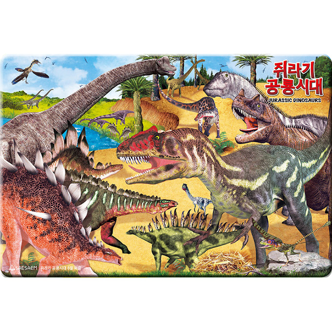 쥐라기 공룡시대 [판퍼즐]