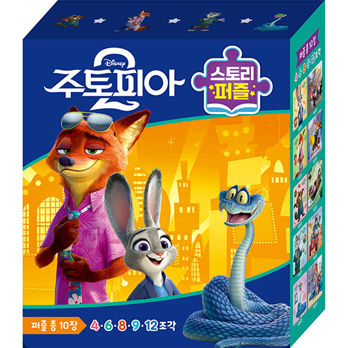 디즈니 주토피아2 스토리 퍼즐 [10종] [판퍼즐]