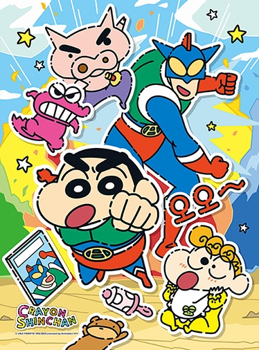 짱구는 못말려 - 필살기