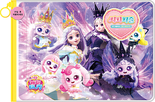 프린세스 캐치 티니핑 시즌6 [2종] [판퍼즐]
