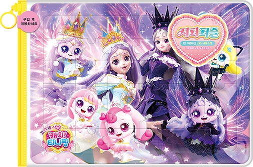 프린세스 캐치 티니핑 시즌6 [2종] [판퍼즐]