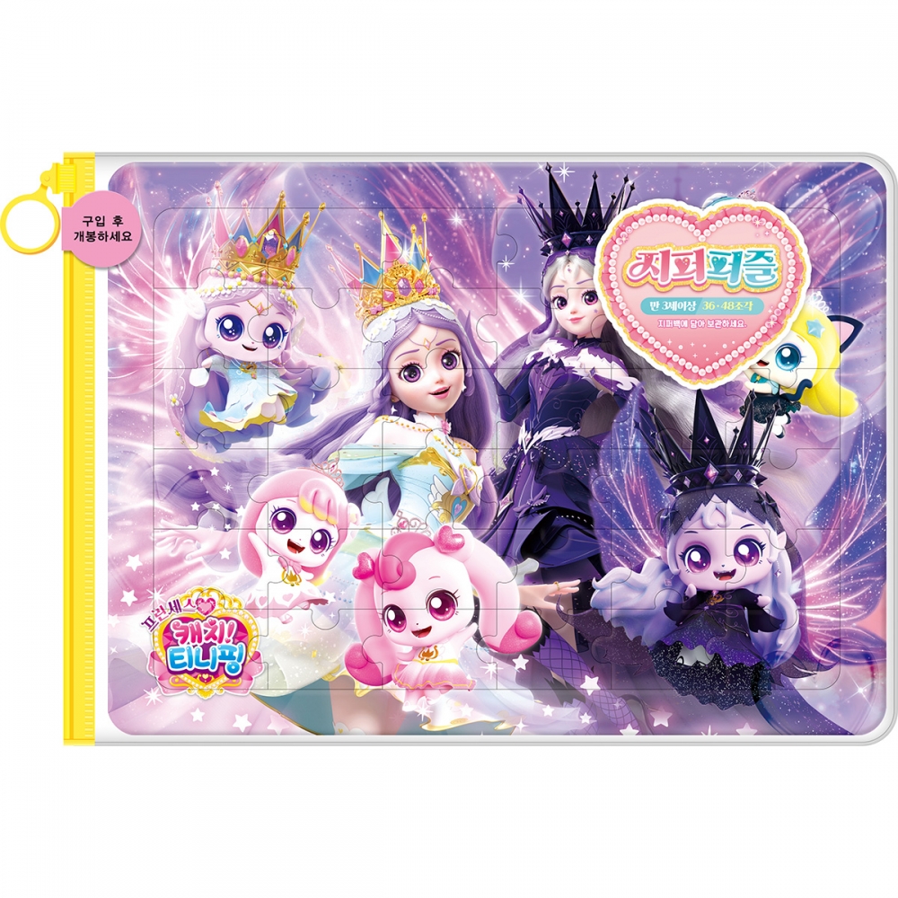 프린세스 캐치 티니핑 시즌6 [2종] [판퍼즐]