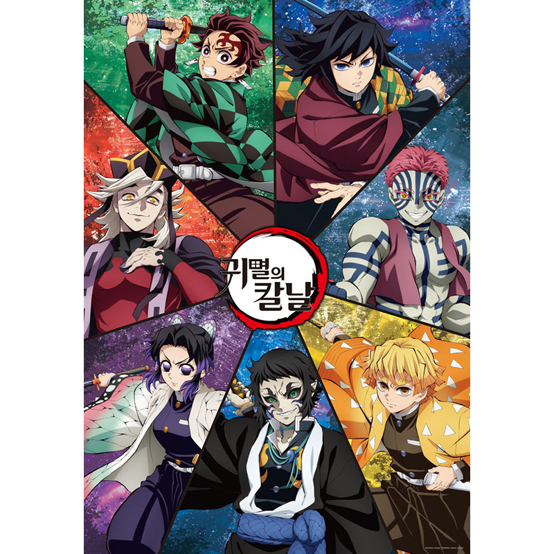 귀멸의 칼날 - 일러스트 A