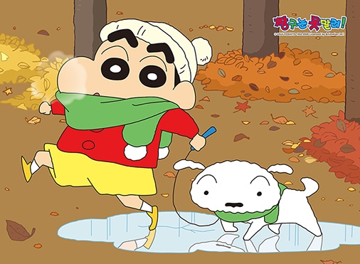 짱구는 못말려 - 가을 나들이