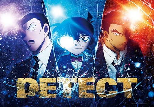 명탐정 코난 - 디텍트