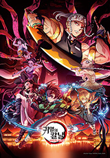 귀멸의 칼날 2기 - 환락의 거리