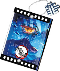 귀멸의 칼날 무한성편 - 제1부 C [크리스탈] [키링]