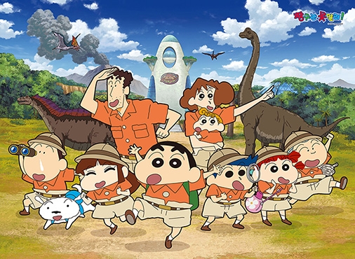 짱구는 못말려 - 우리들의 공룡 일기
