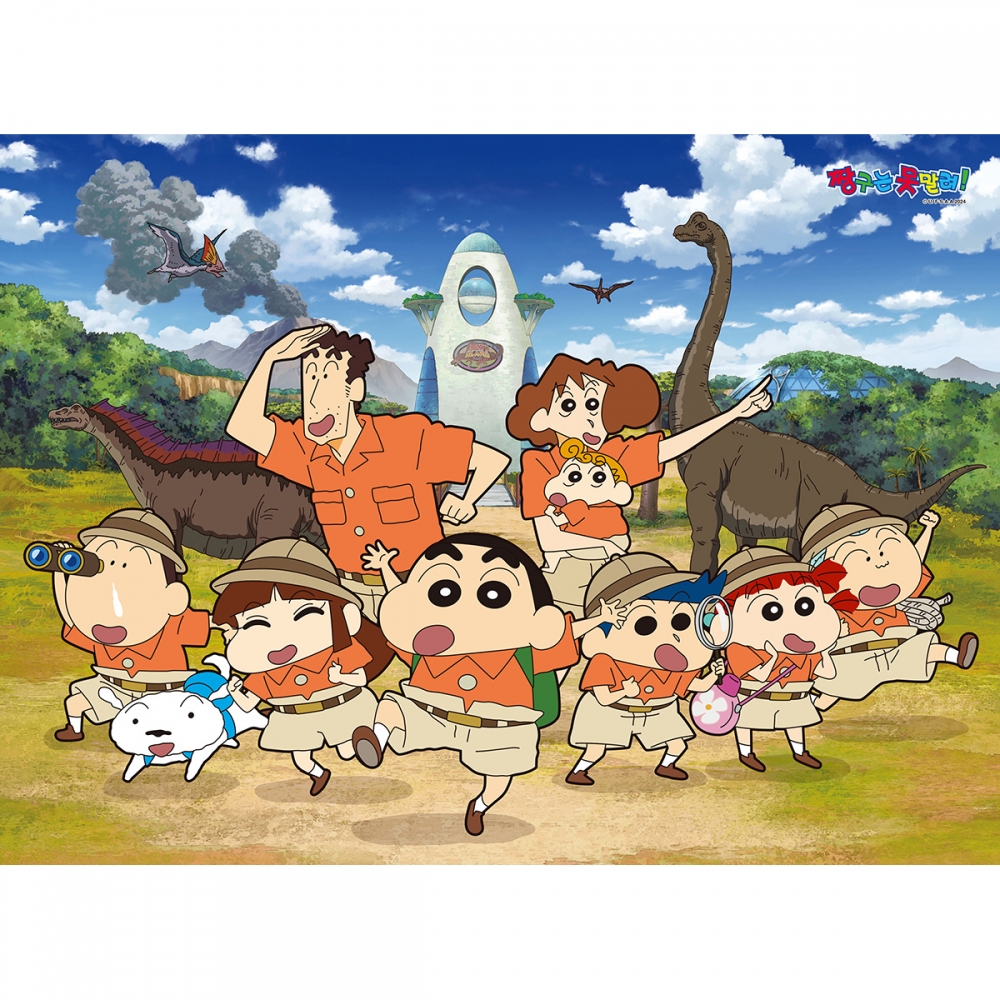 짱구는 못말려 - 우리들의 공룡 일기